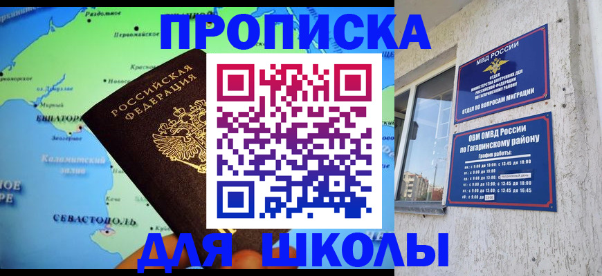 прописка законно в Малой Вишере